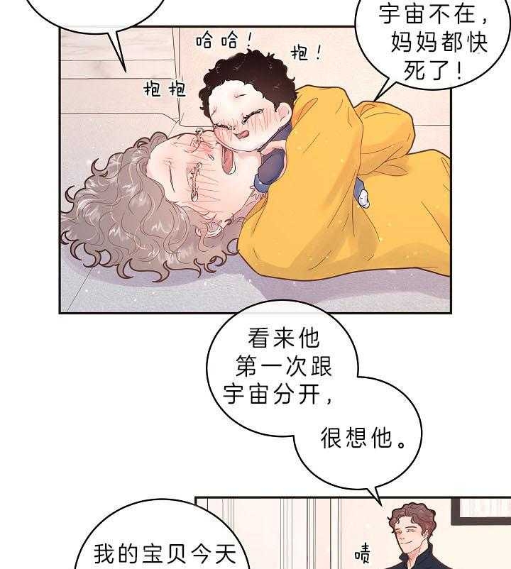 《勾引alpha的方法(番外)》第158话 第13页