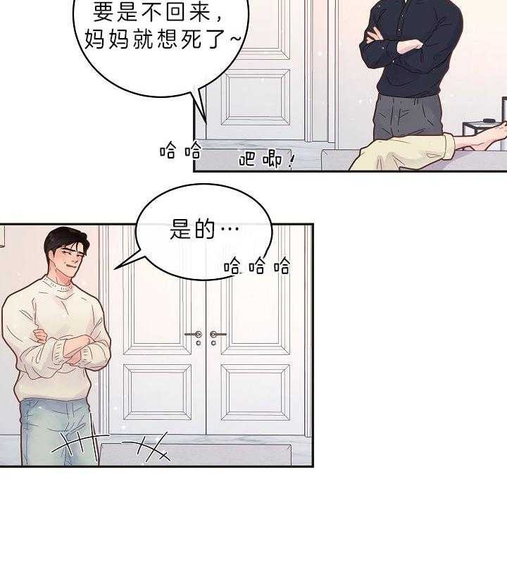 《勾引alpha的方法(番外)》第158话 第14页