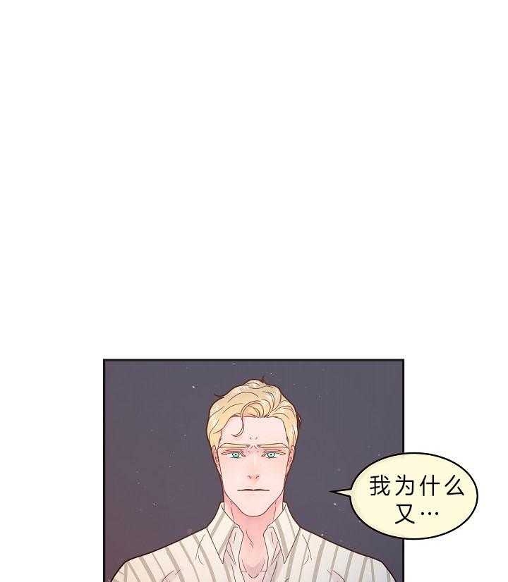 《勾引alpha的方法(番外)》第158话 第16页