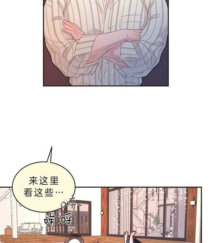《勾引alpha的方法(番外)》第158话 第17页