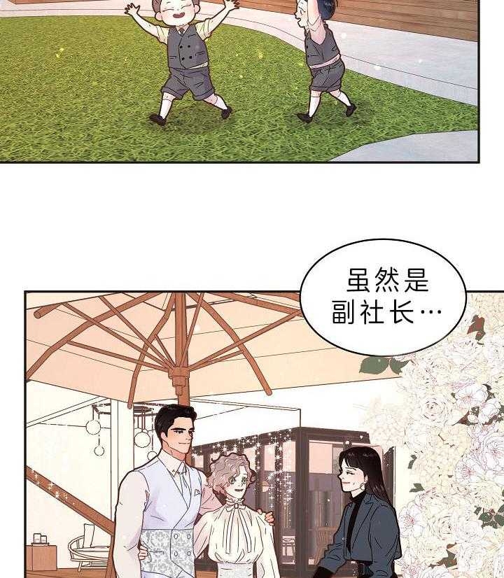 《勾引alpha的方法(番外)》第158话 第18页