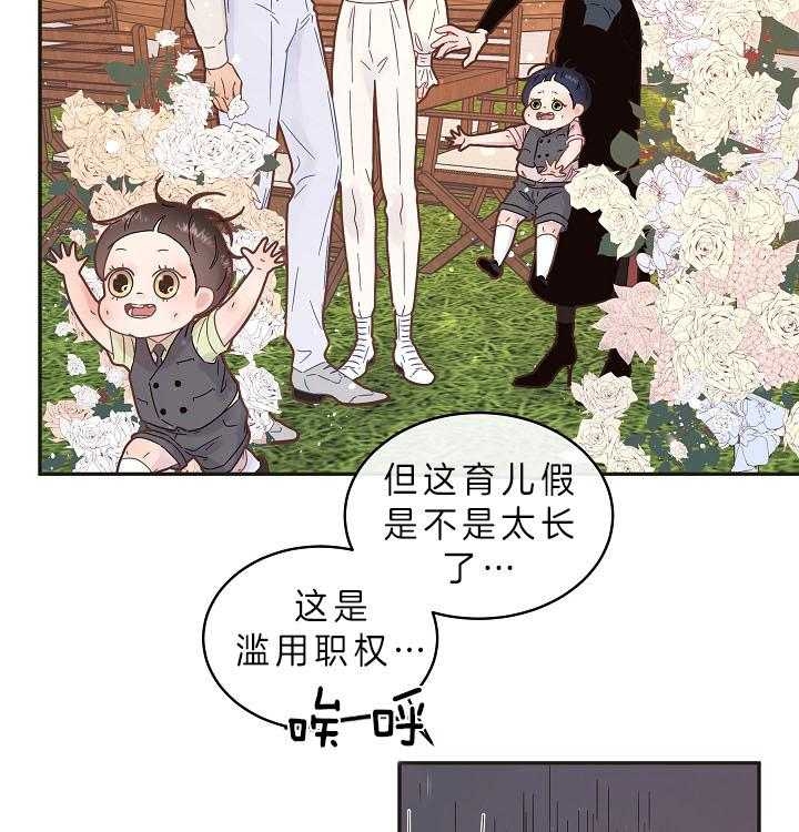 《勾引alpha的方法(番外)》第158话 第19页