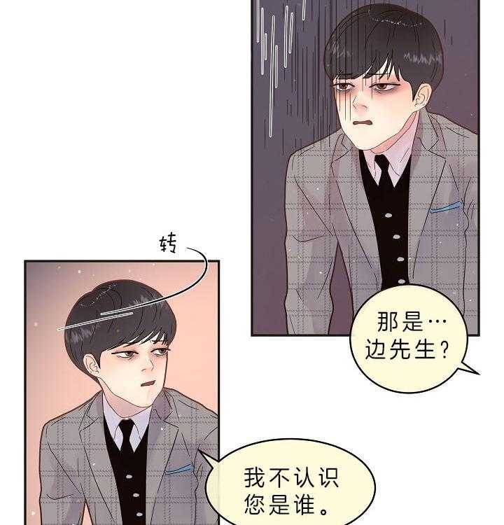 《勾引alpha的方法(番外)》第158话 第20页