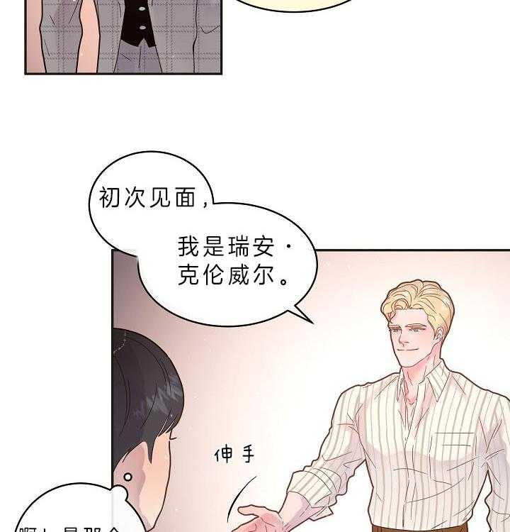 《勾引alpha的方法(番外)》第158话 第21页