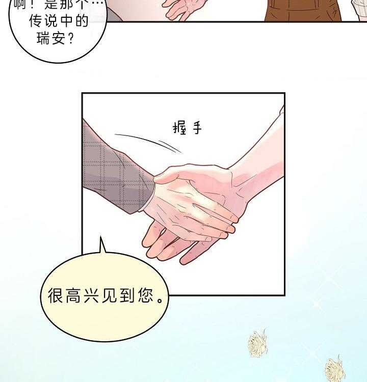 《勾引alpha的方法(番外)》第158话 第22页