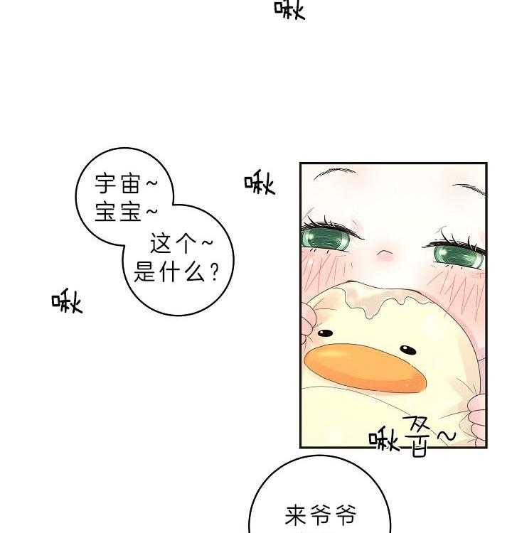 《勾引alpha的方法(番外)》第158话 第25页