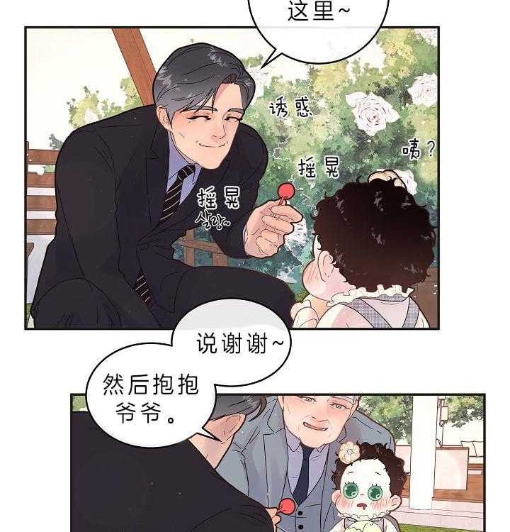 《勾引alpha的方法(番外)》第158话 第26页