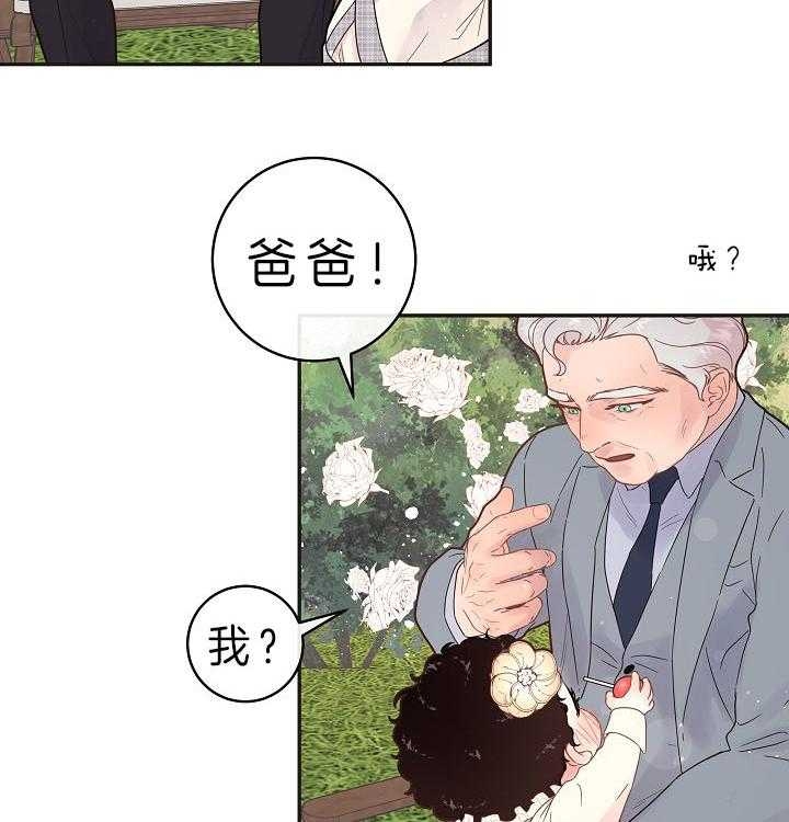 《勾引alpha的方法(番外)》第158话 第30页