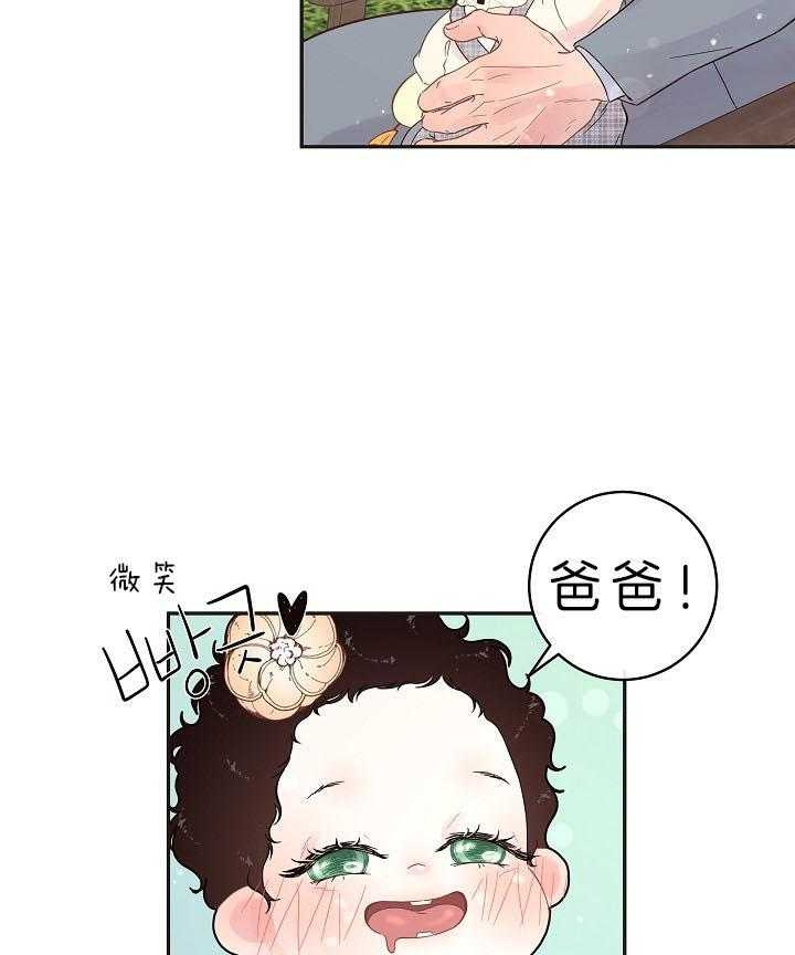 《勾引alpha的方法(番外)》第158话 第31页