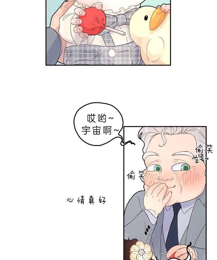 《勾引alpha的方法(番外)》第158话 第32页