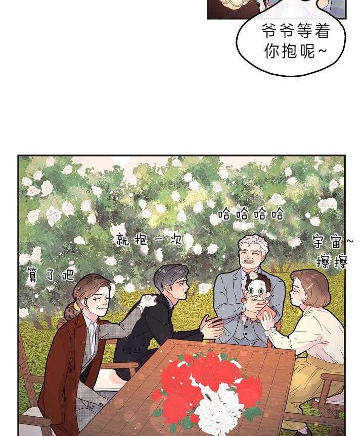 《勾引alpha的方法(番外)》第158话 第33页