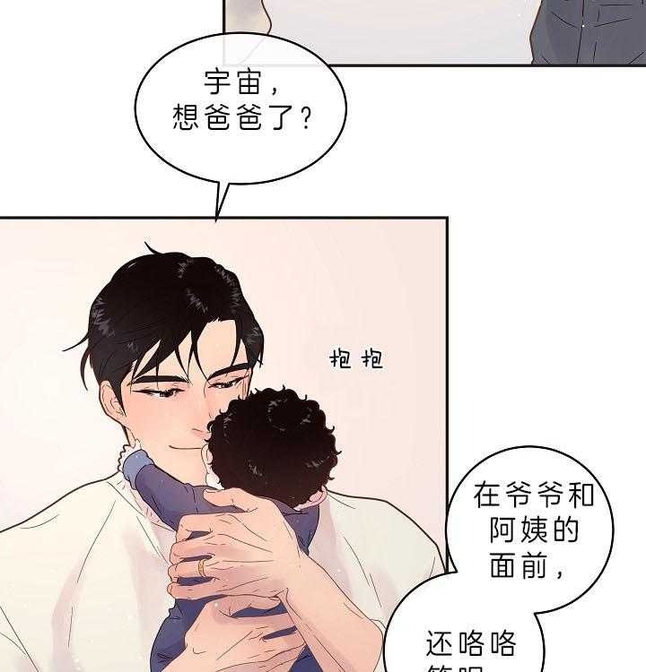 《勾引alpha的方法(番外)》第158话 第5页