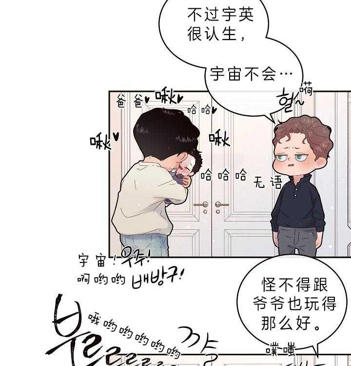 《勾引alpha的方法(番外)》第158话 第8页