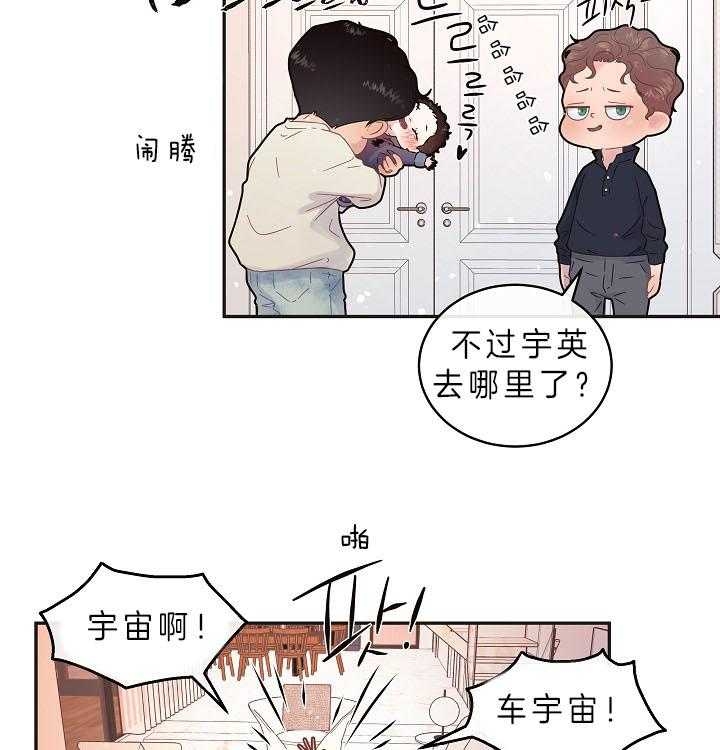 《勾引alpha的方法(番外)》第158话 第9页