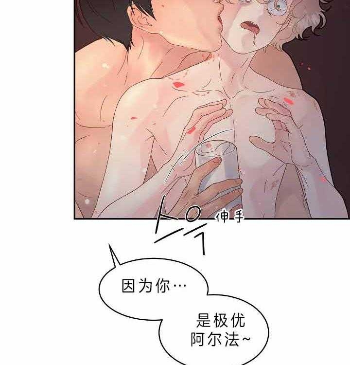 《勾引alpha的方法(番外)》第157话 第12页