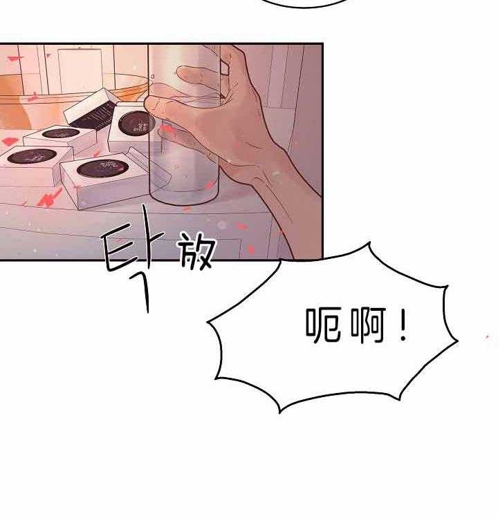 《勾引alpha的方法(番外)》第157话 第13页