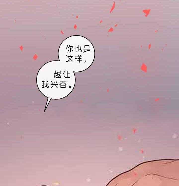 《勾引alpha的方法(番外)》第157话 第20页
