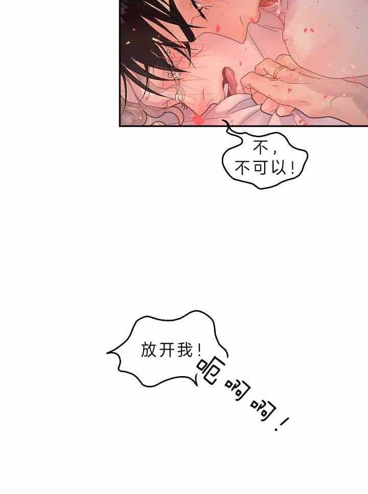 《勾引alpha的方法(番外)》第157话 第23页
