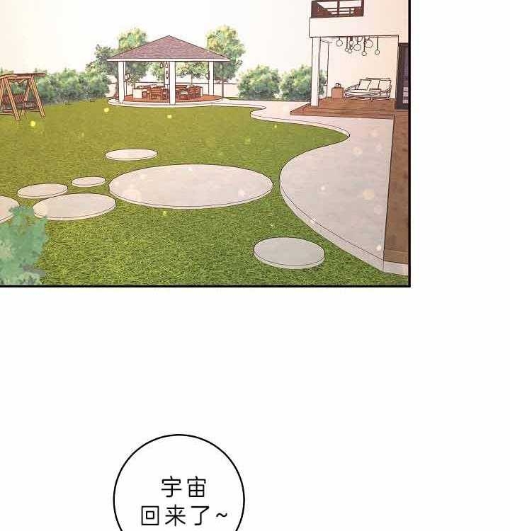《勾引alpha的方法(番外)》第157话 第26页