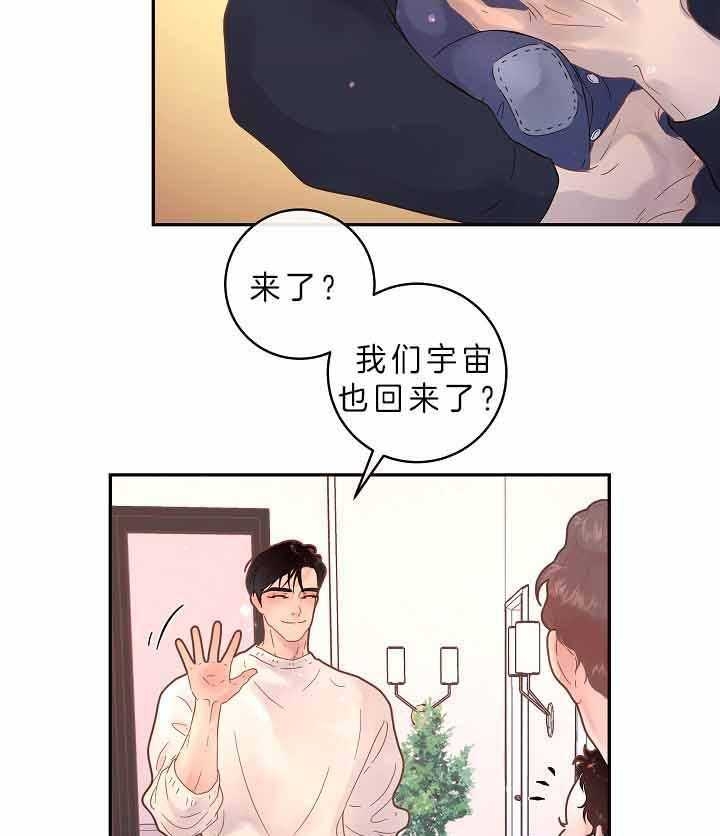 《勾引alpha的方法(番外)》第157话 第29页