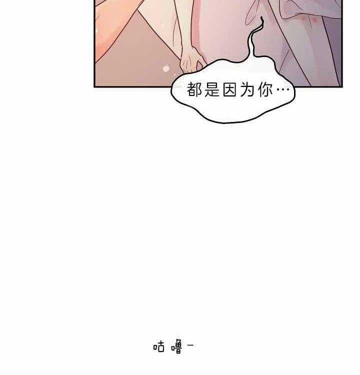 《勾引alpha的方法(番外)》第157话 第5页