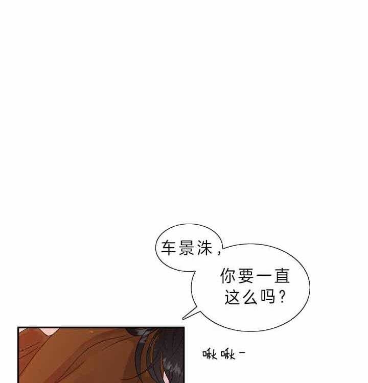 《勾引alpha的方法(番外)》第156话 第14页