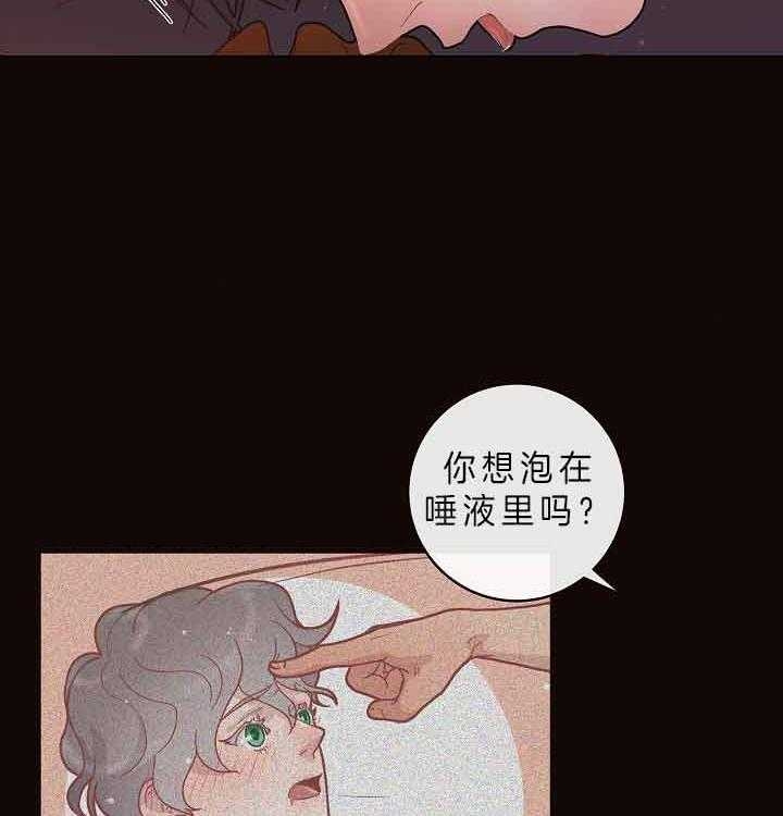 《勾引alpha的方法(番外)》第156话 第16页