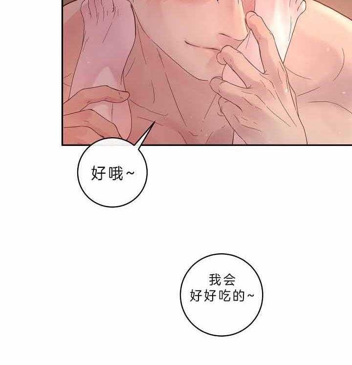 《勾引alpha的方法(番外)》第156话 第22页