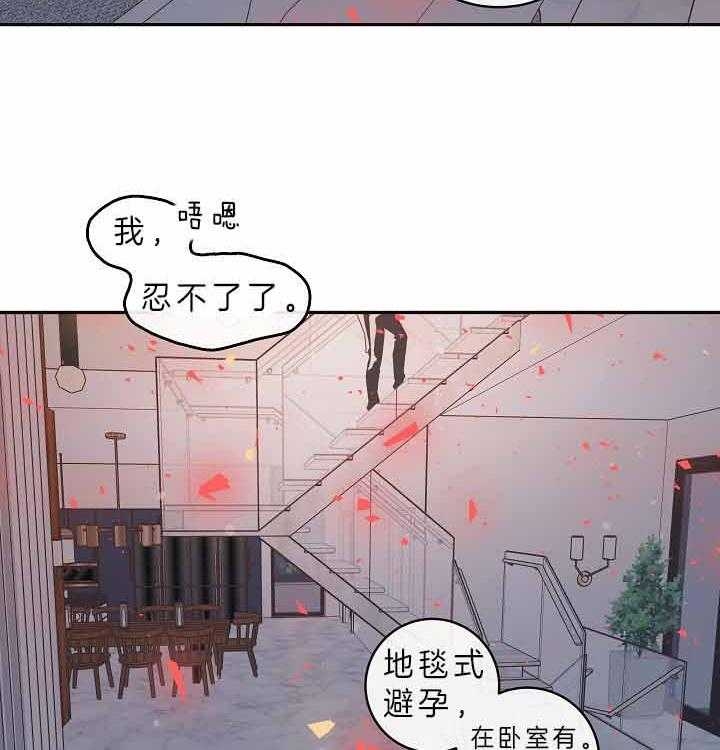 《勾引alpha的方法(番外)》第156话 第27页