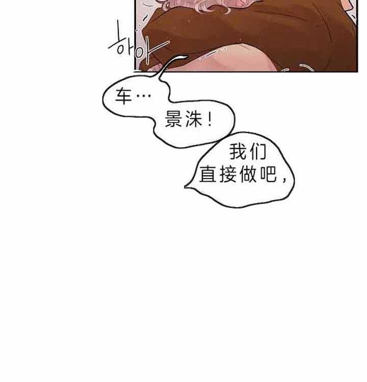 《勾引alpha的方法(番外)》第156话 第29页