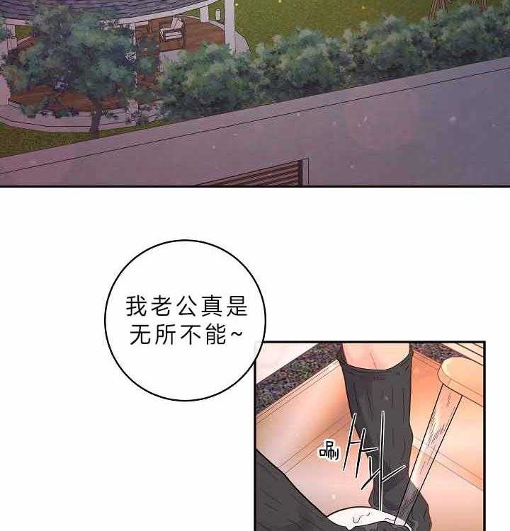 《勾引alpha的方法(番外)》第156话 第3页