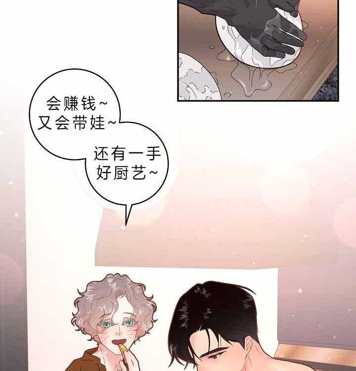 《勾引alpha的方法(番外)》第156话 第4页