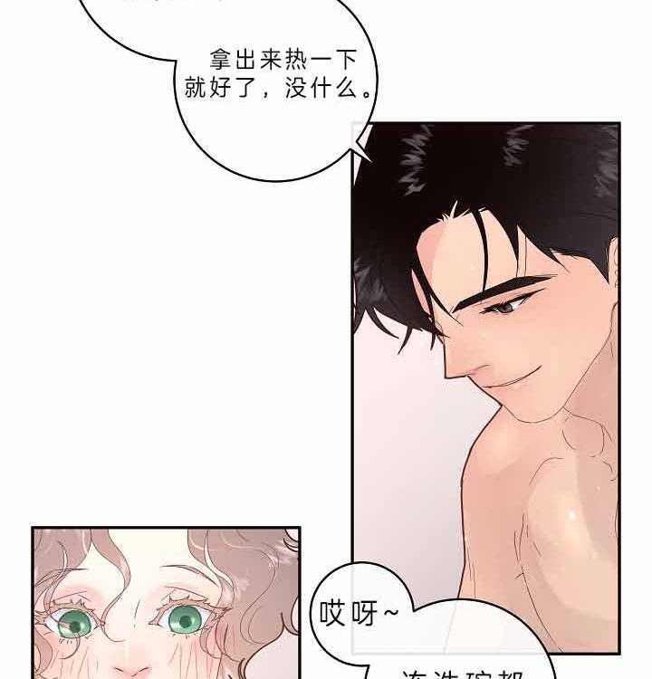《勾引alpha的方法(番外)》第156话 第6页
