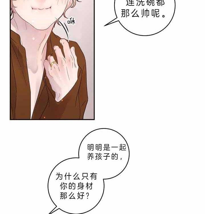 《勾引alpha的方法(番外)》第156话 第7页