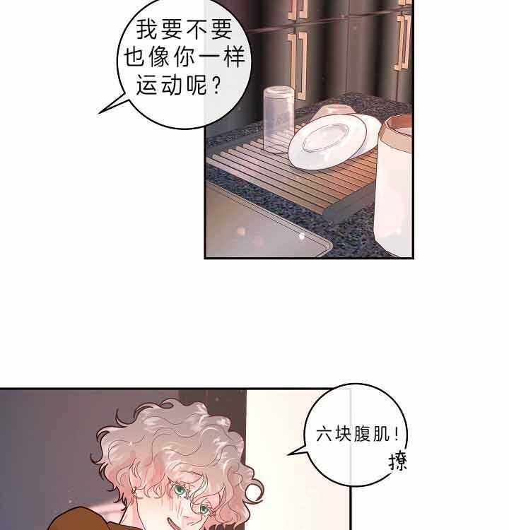 《勾引alpha的方法(番外)》第156话 第9页