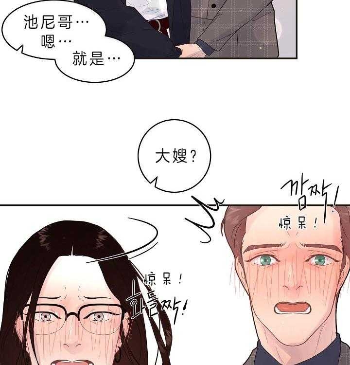 《勾引alpha的方法(番外)》第159话 第12页