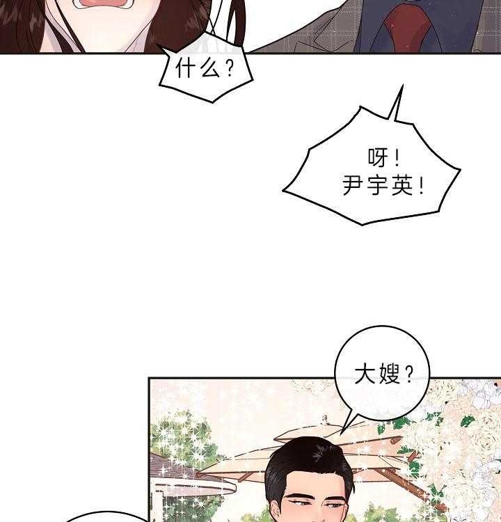 《勾引alpha的方法(番外)》第159话 第13页