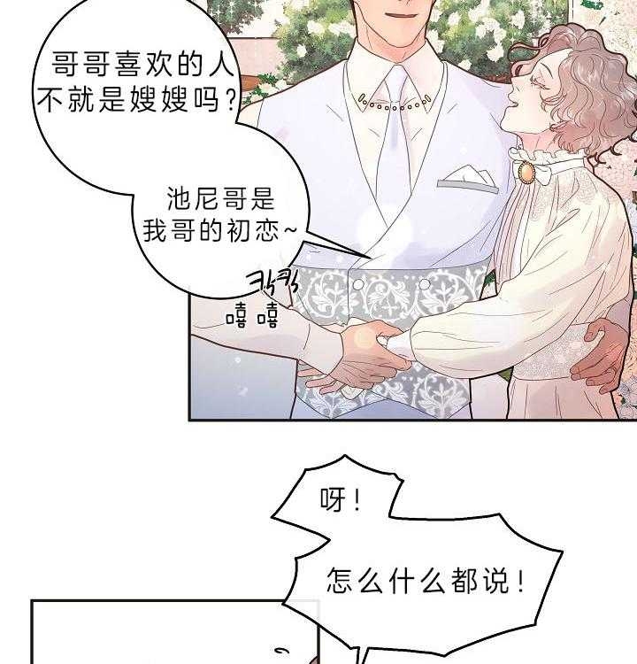 《勾引alpha的方法(番外)》第159话 第14页