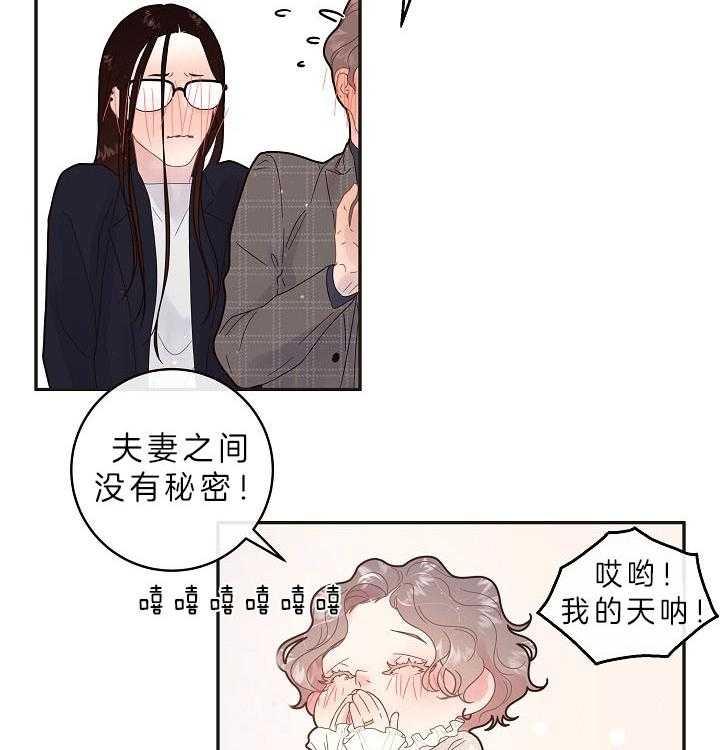 《勾引alpha的方法(番外)》第159话 第15页
