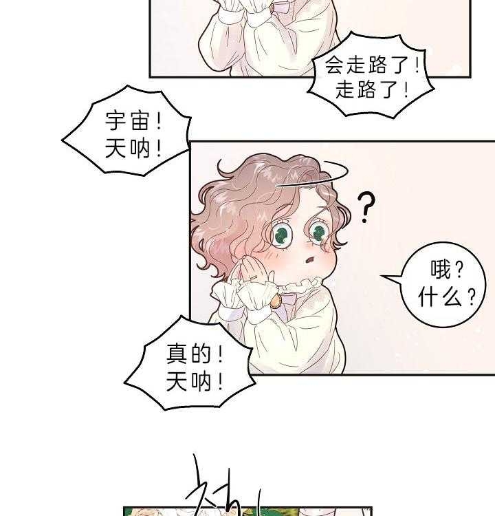 《勾引alpha的方法(番外)》第159话 第16页