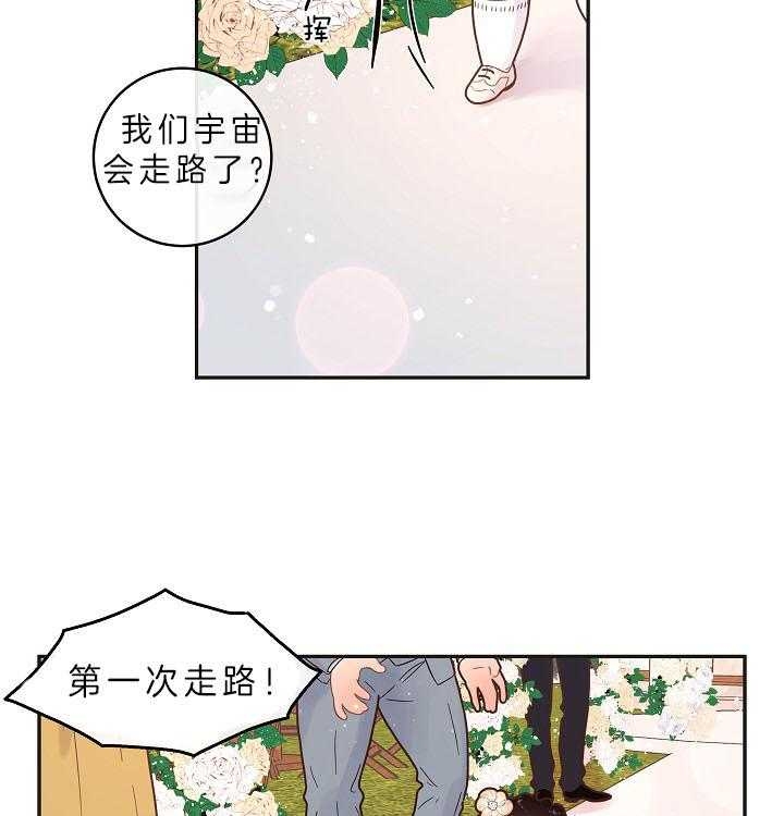 《勾引alpha的方法(番外)》第159话 第17页