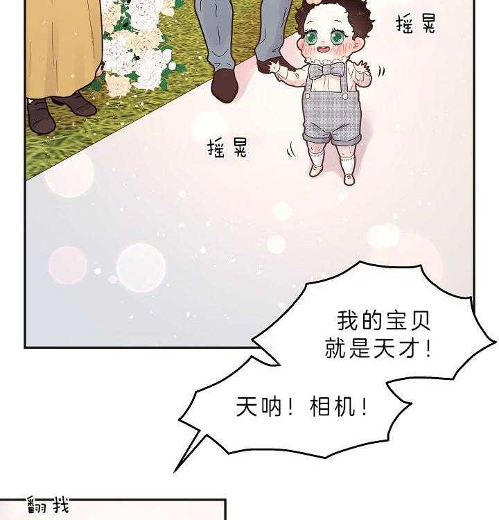 《勾引alpha的方法(番外)》第159话 第18页