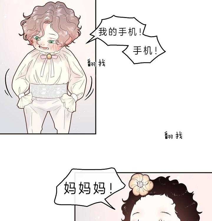 《勾引alpha的方法(番外)》第159话 第19页