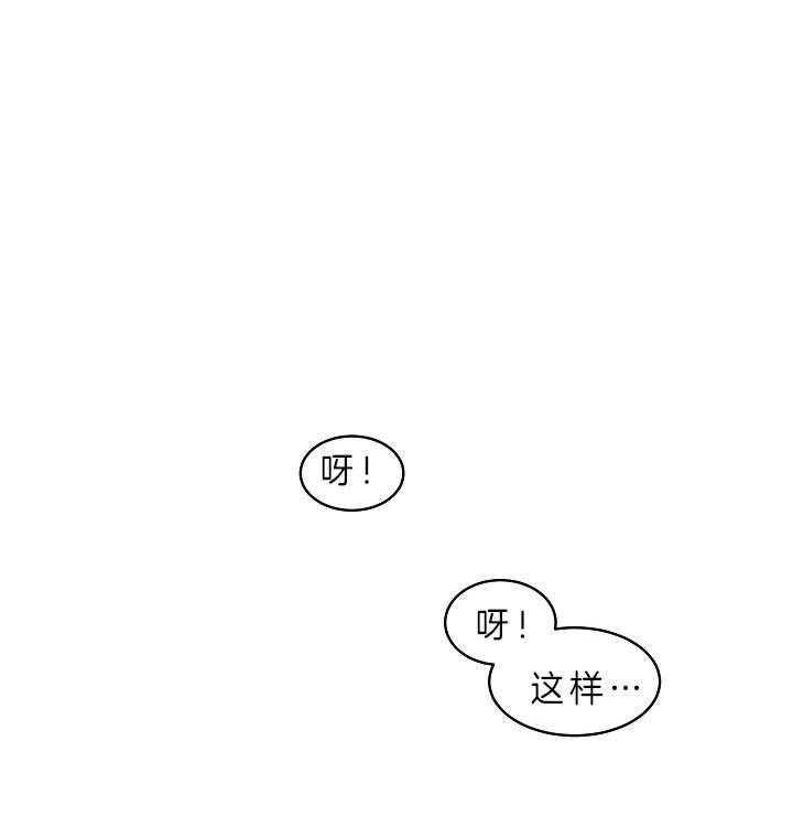 《勾引alpha的方法(番外)》第159话 第1页