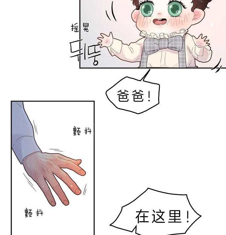 《勾引alpha的方法(番外)》第159话 第20页