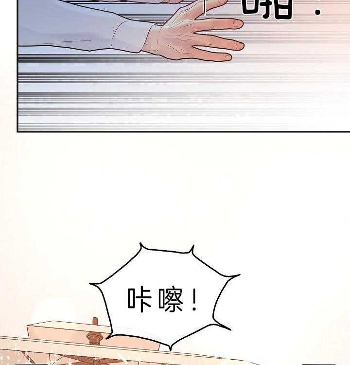 《勾引alpha的方法(番外)》第159话 第23页