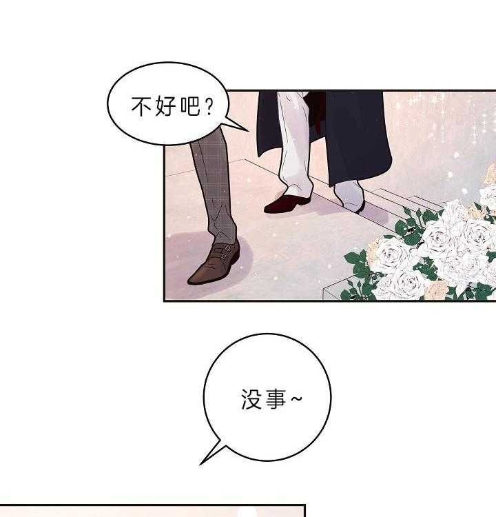 《勾引alpha的方法(番外)》第159话 第2页