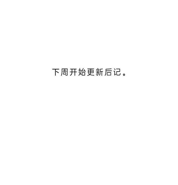 《勾引alpha的方法(番外)》第159话 第36页