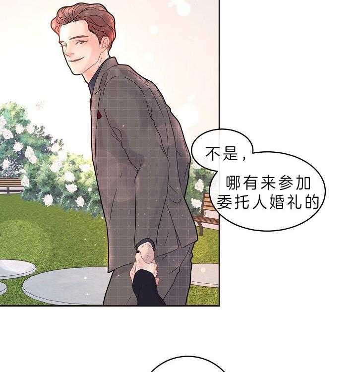 《勾引alpha的方法(番外)》第159话 第3页