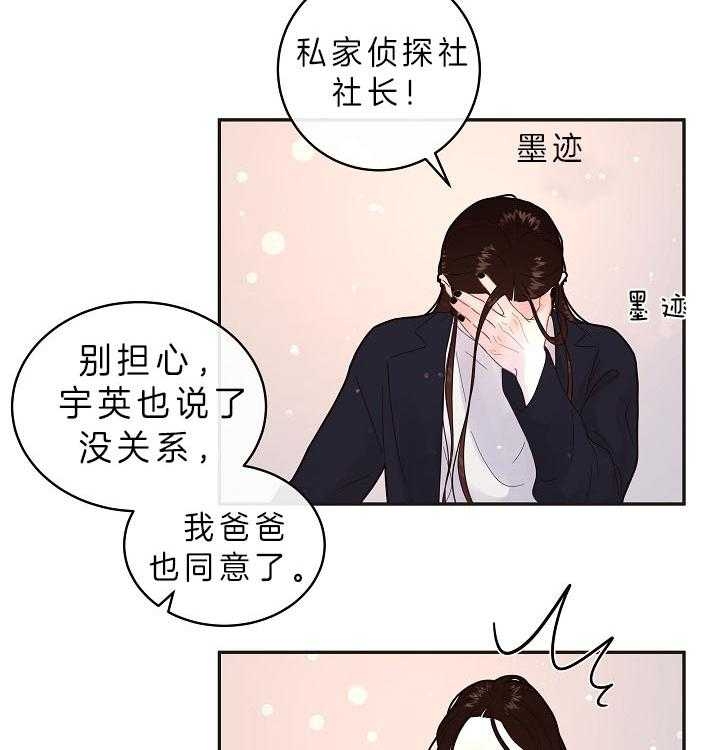 《勾引alpha的方法(番外)》第159话 第4页